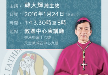 「慈悲心 人間情」講座