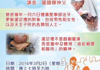 濯足禮的沿革，對象的改變和意義