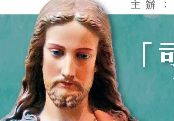 「司鐸之禧年慶祝」活動暨訂立耶穌聖心節160周年紀念